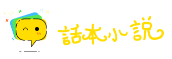洞察其奸网